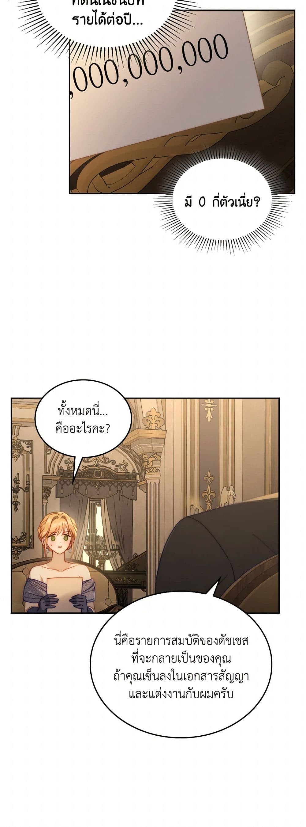 Moonlight Library page 8