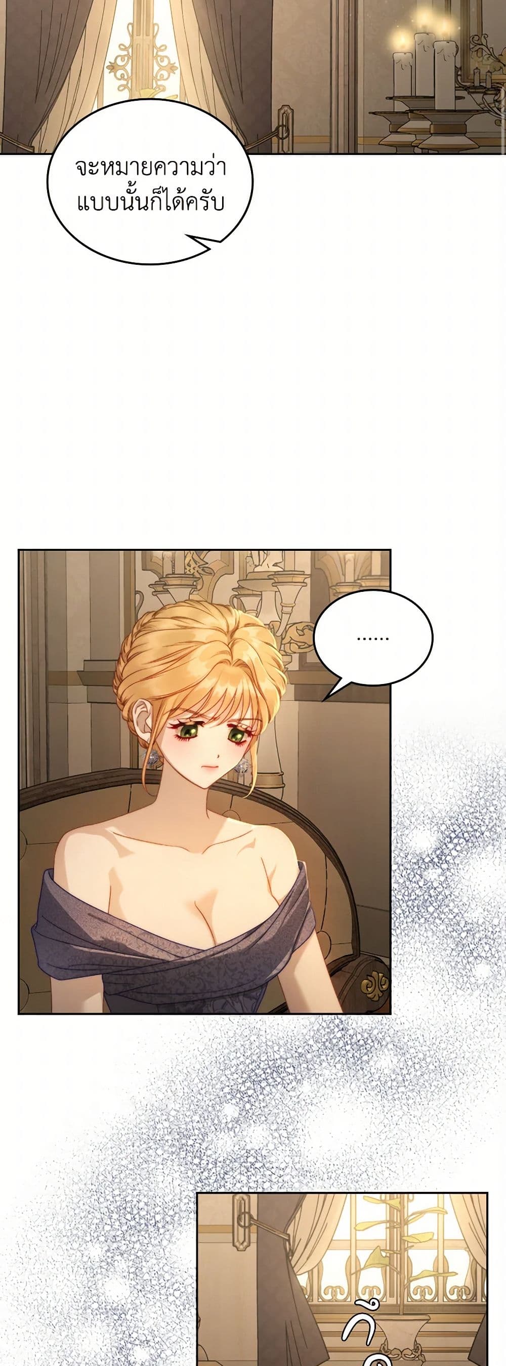Moonlight Library page 10