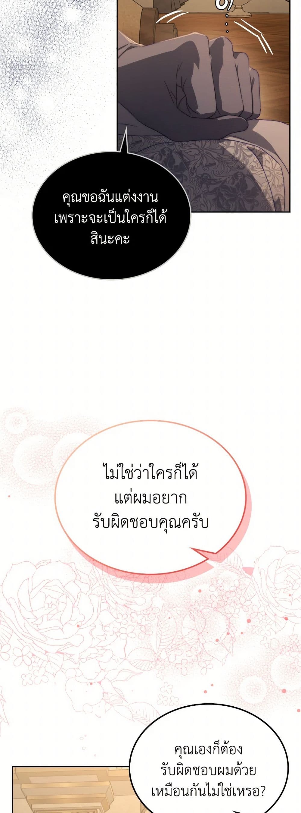 Moonlight Library page 11