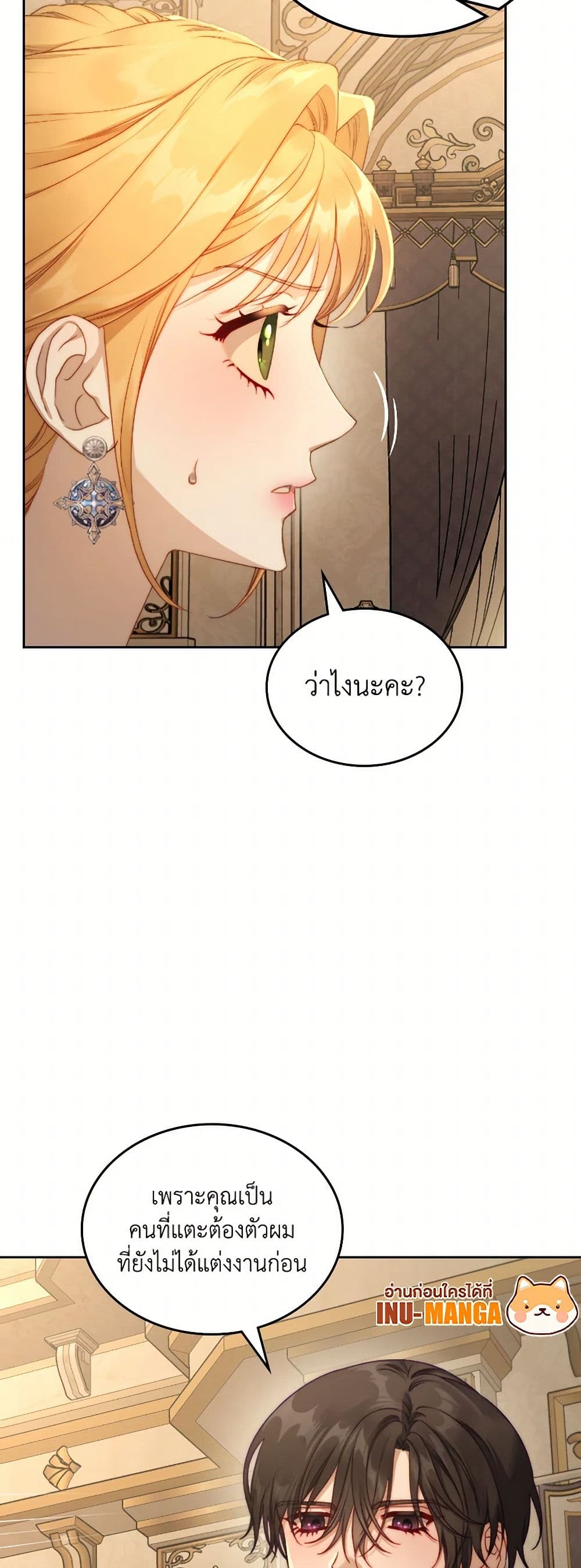 Moonlight Library page 12