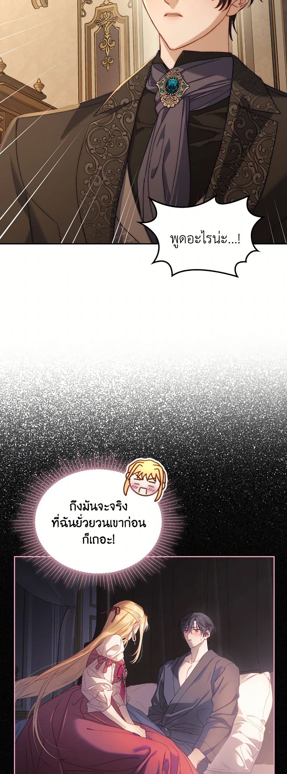Moonlight Library page 13
