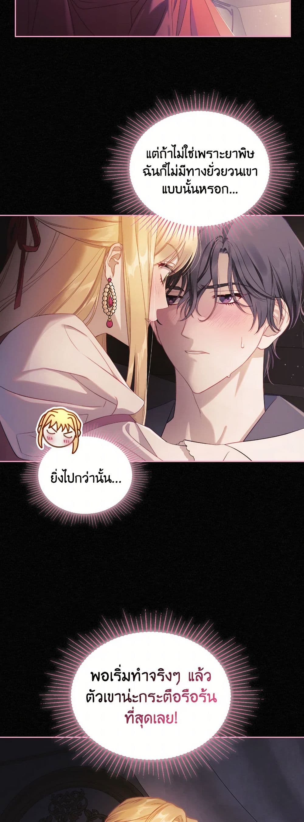 Moonlight Library page 14