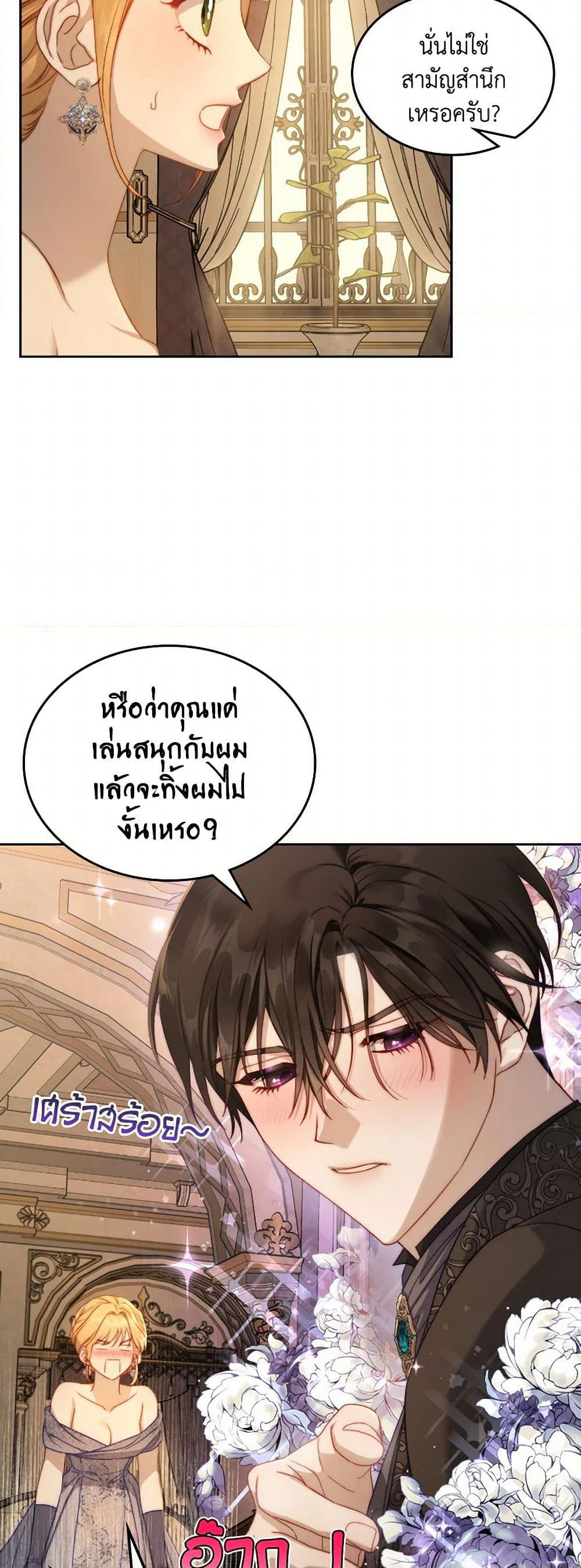 Moonlight Library page 16