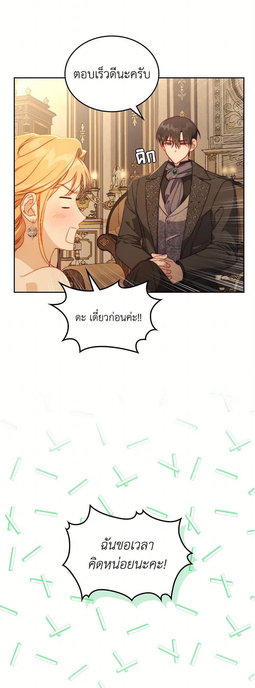 Moonlight Library page 19