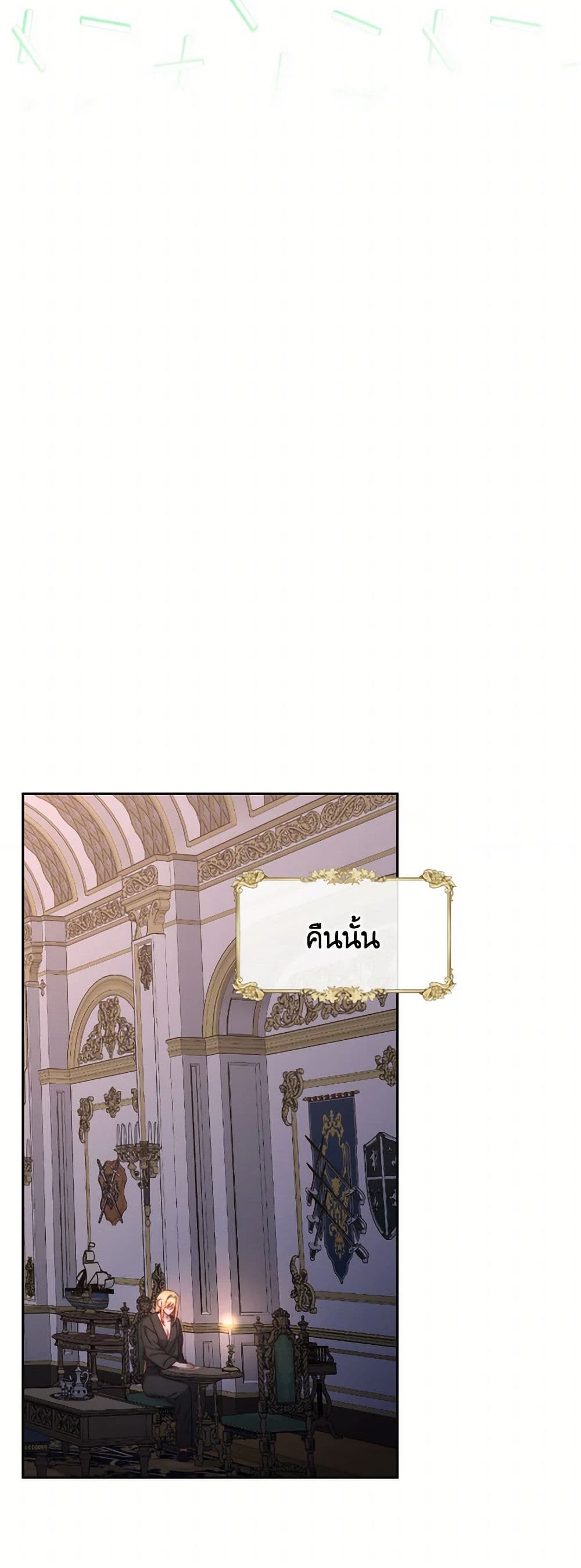 Moonlight Library page 20