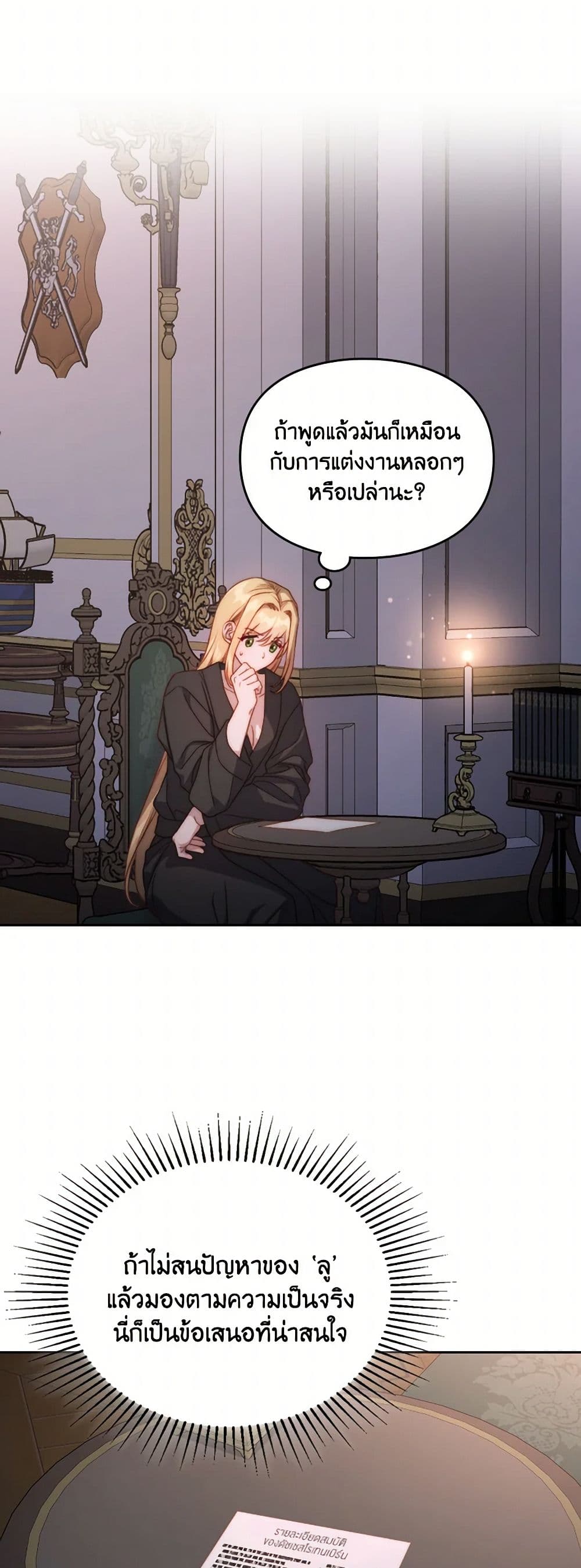 Moonlight Library page 21