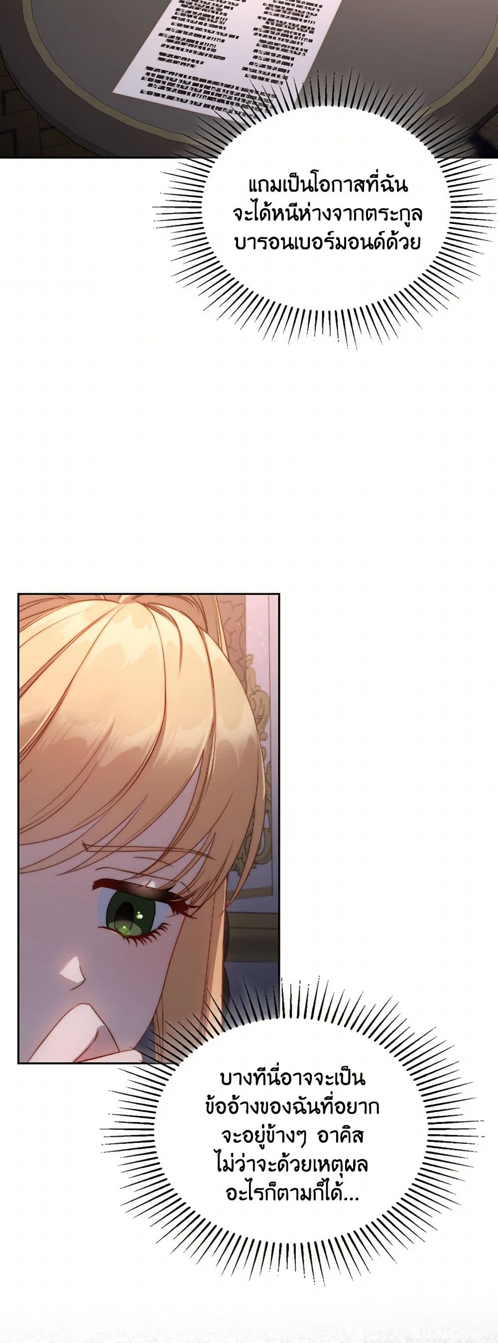 Moonlight Library page 22