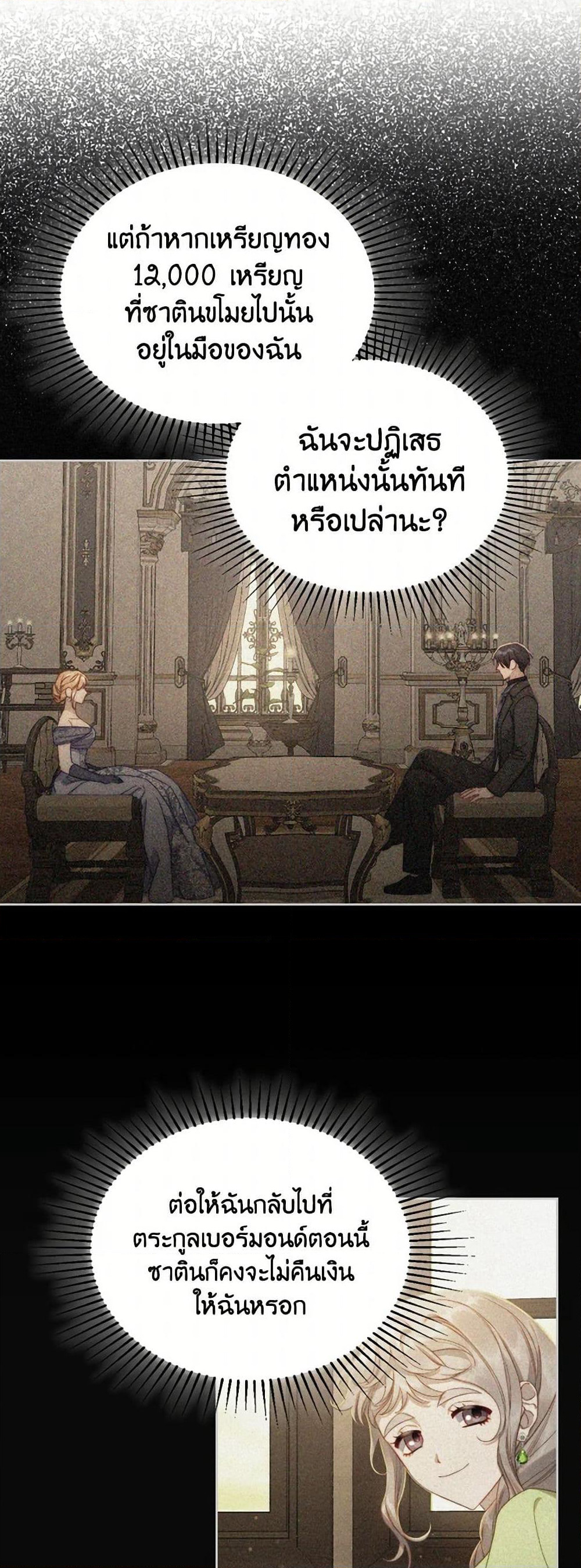 Moonlight Library page 23