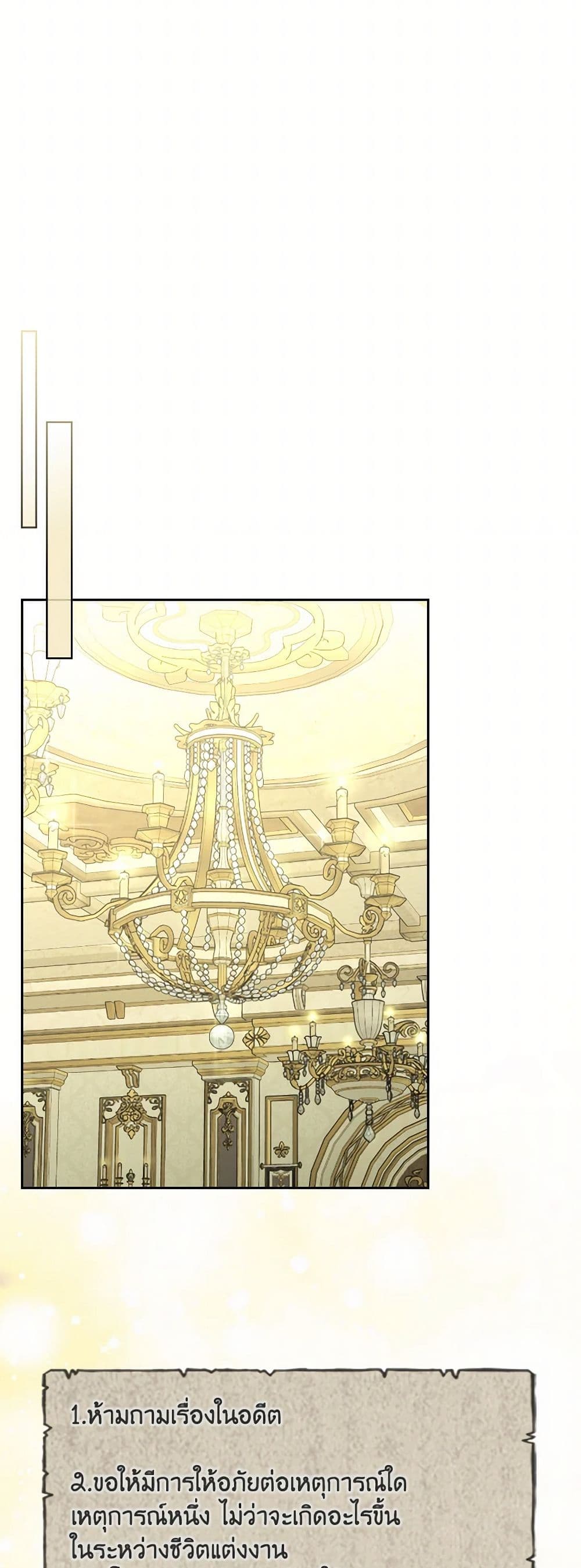 Moonlight Library page 25
