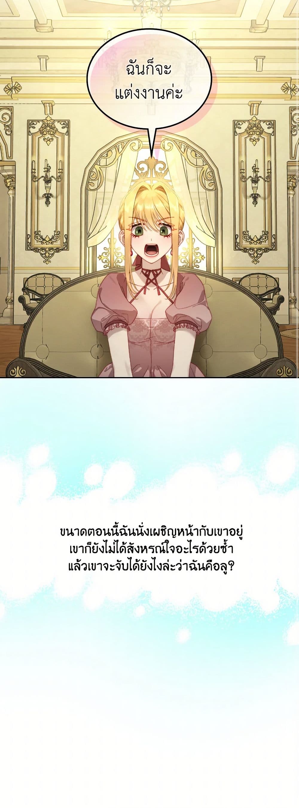 Moonlight Library page 27