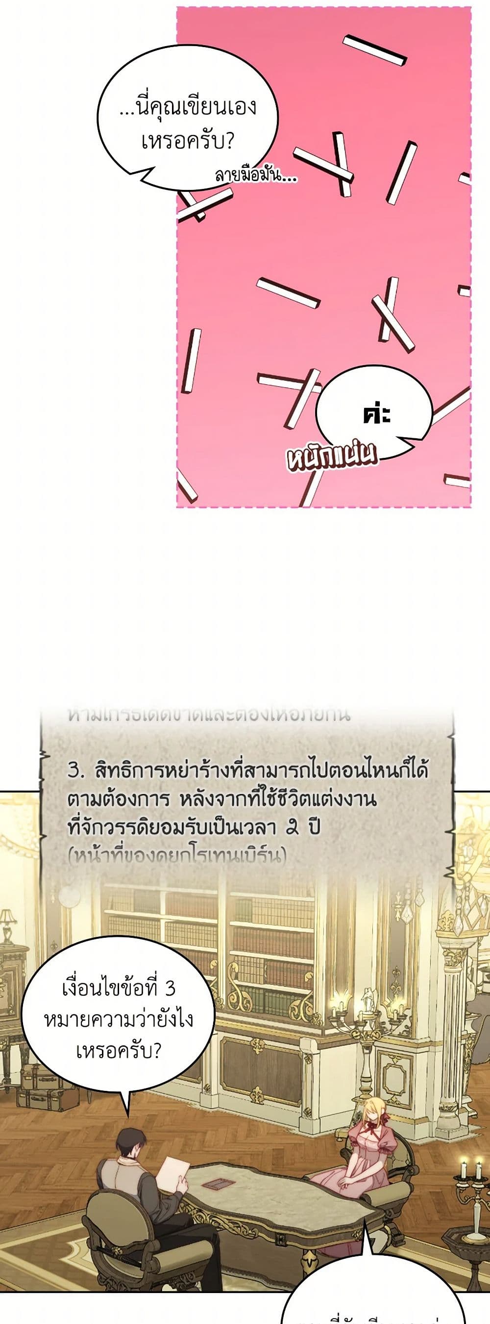 Moonlight Library page 28