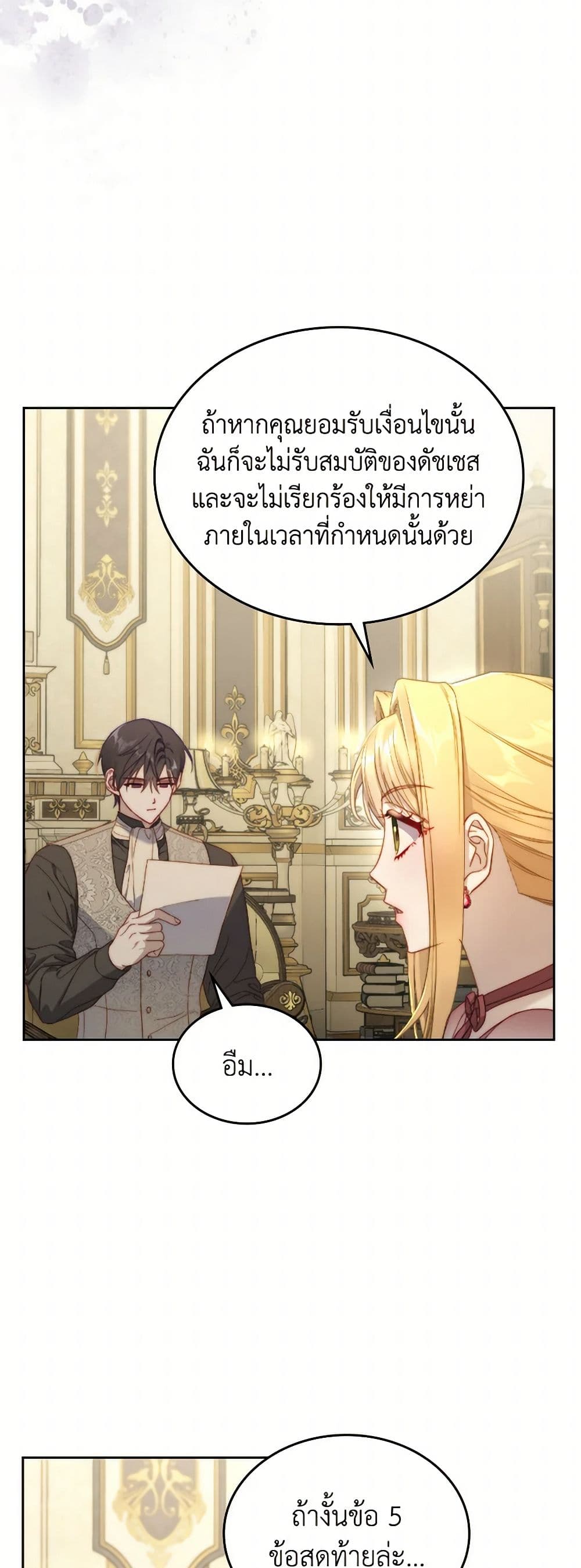 Moonlight Library page 31