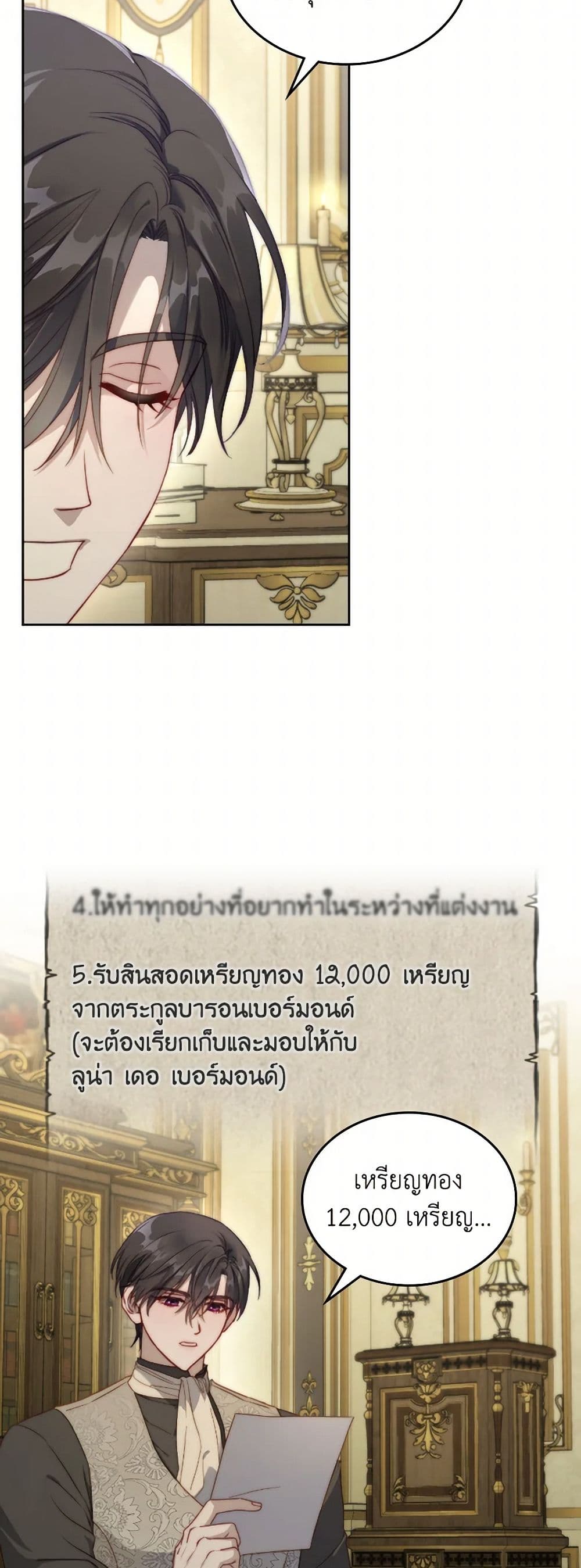 Moonlight Library page 32