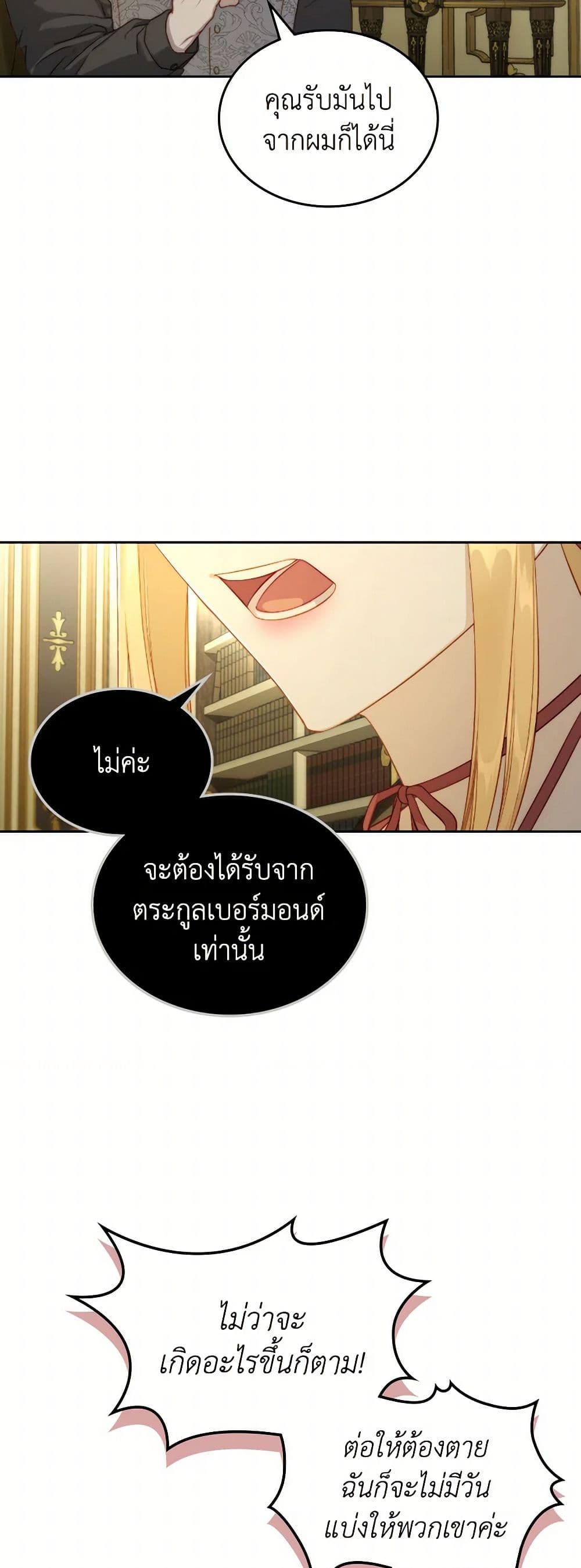Moonlight Library page 33