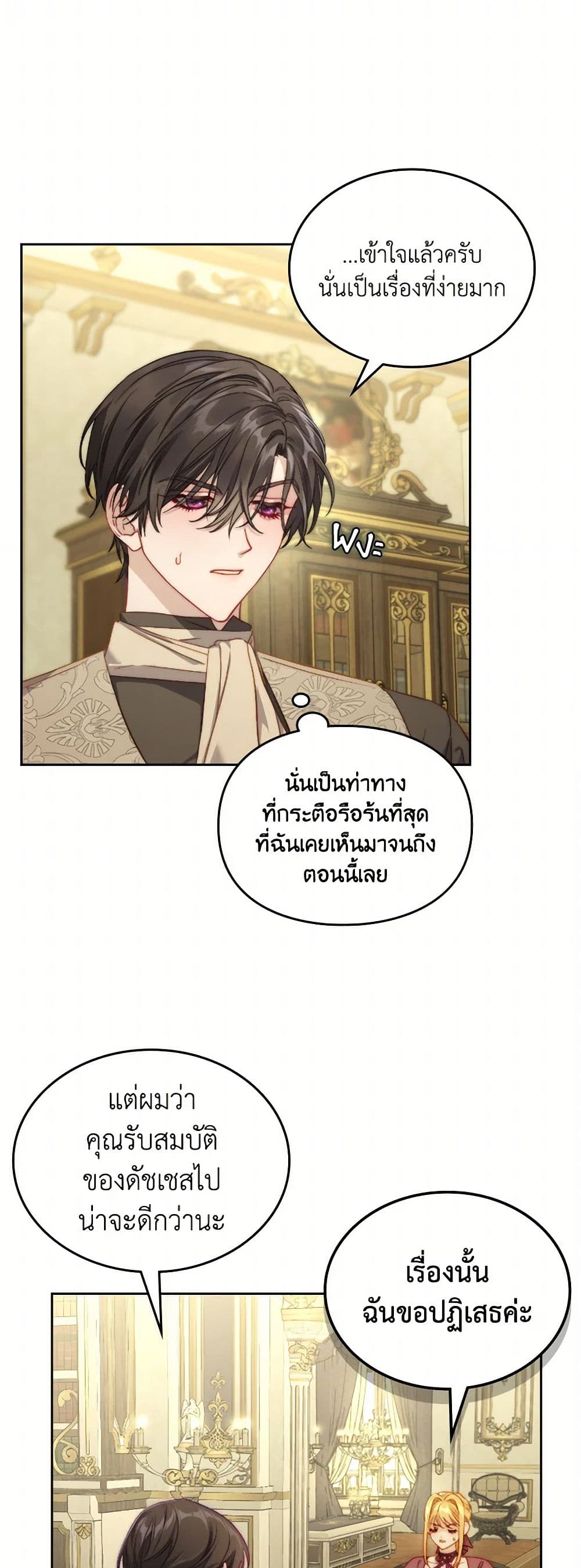 Moonlight Library page 35