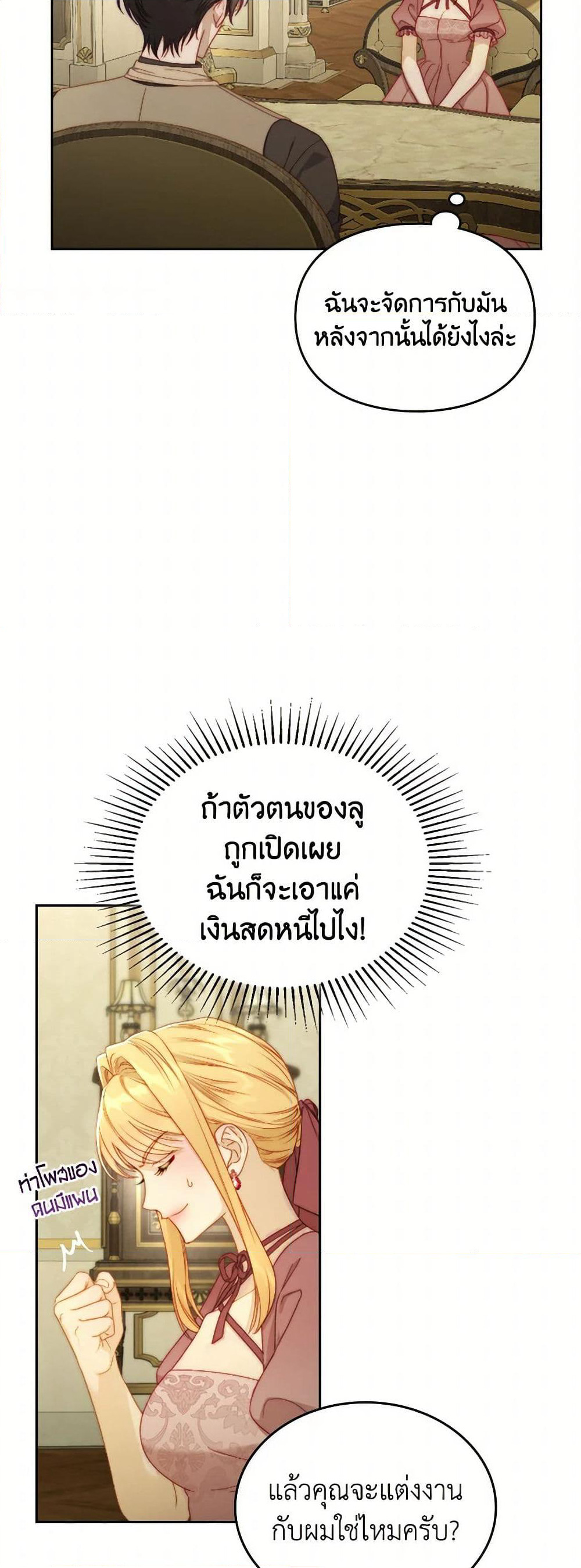 Moonlight Library page 36