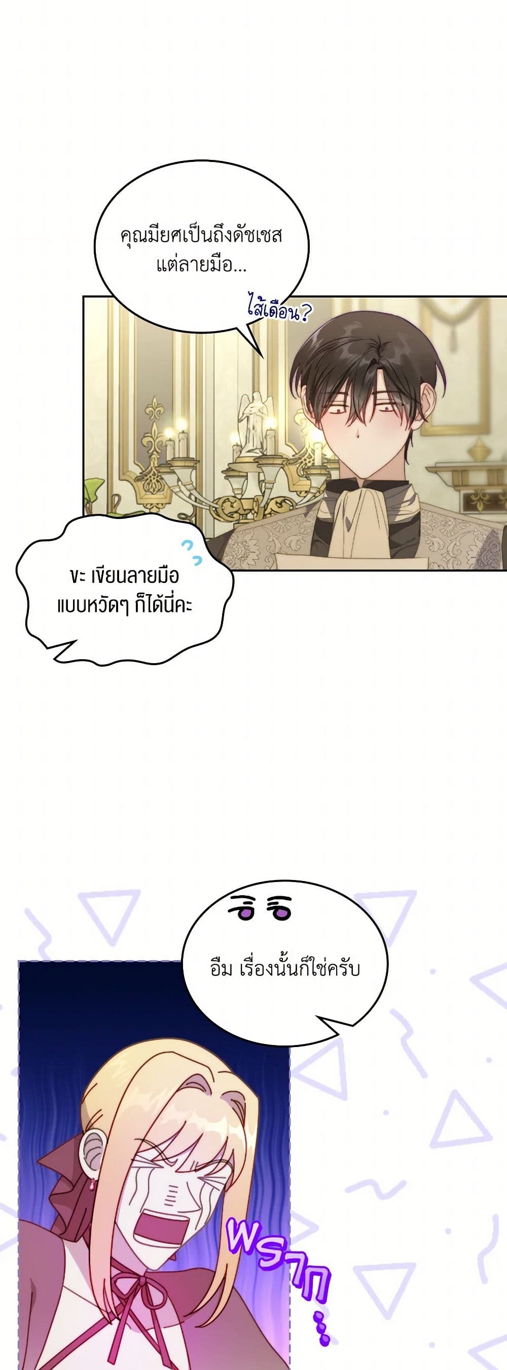 Moonlight Library page 41