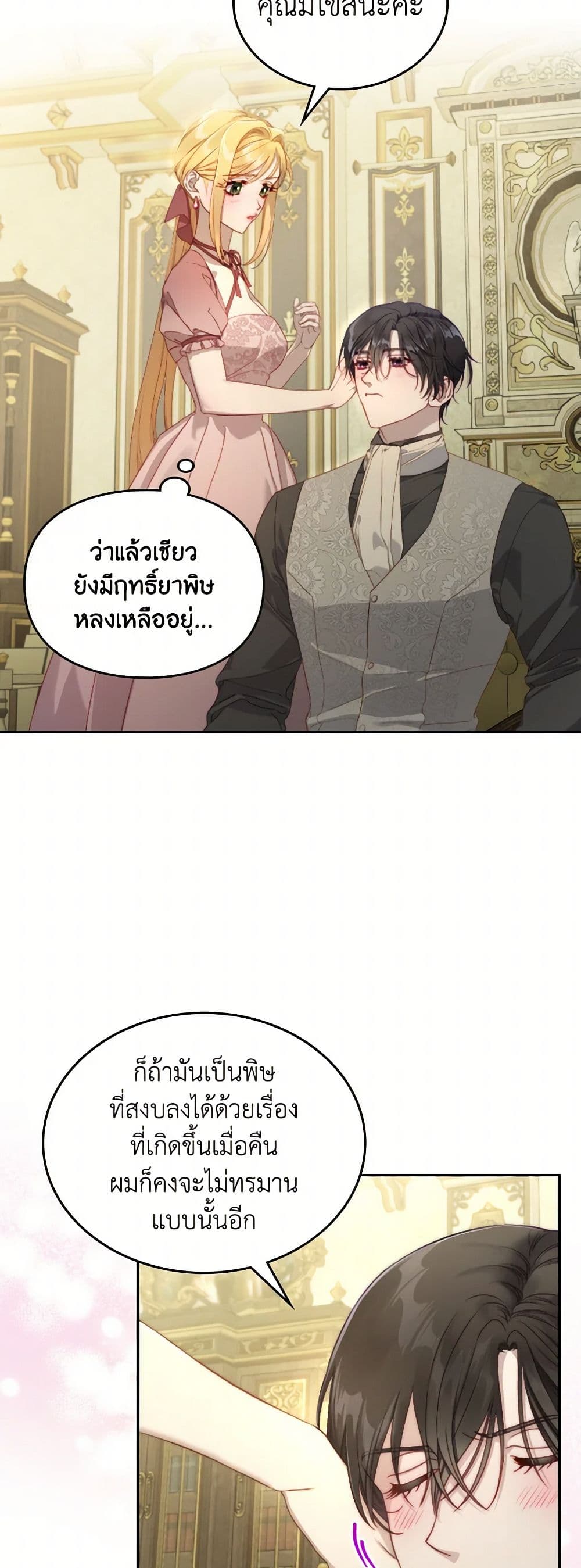 Moonlight Library page 46