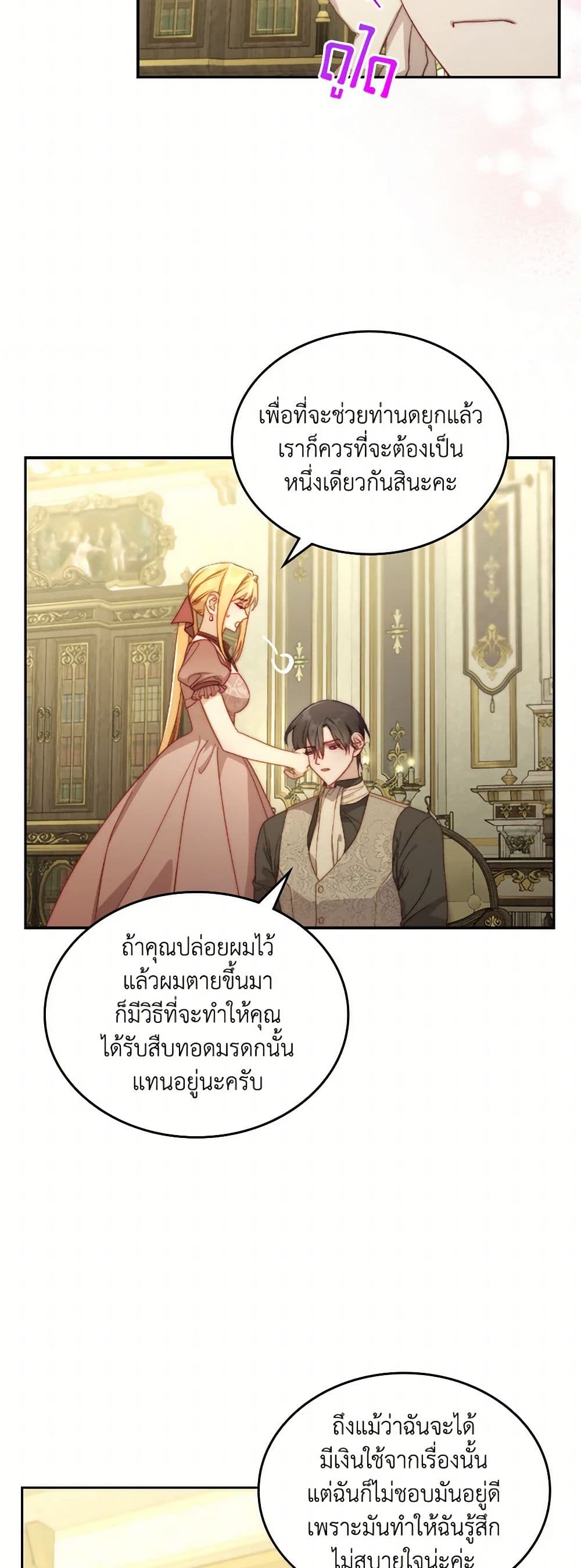 Moonlight Library page 47