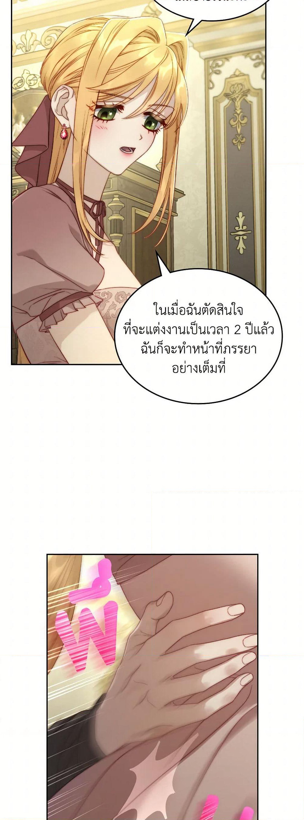 Moonlight Library page 48