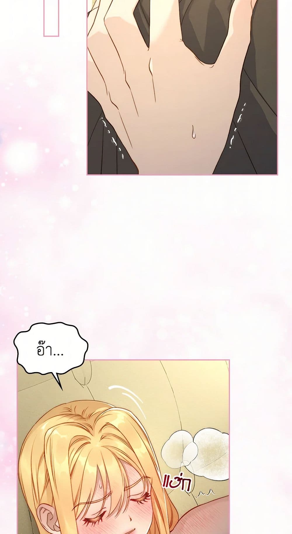 Moonlight Library page 8
