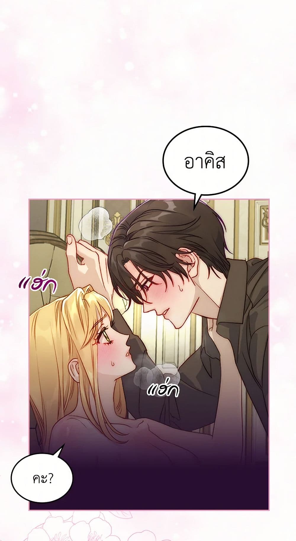 Moonlight Library page 10
