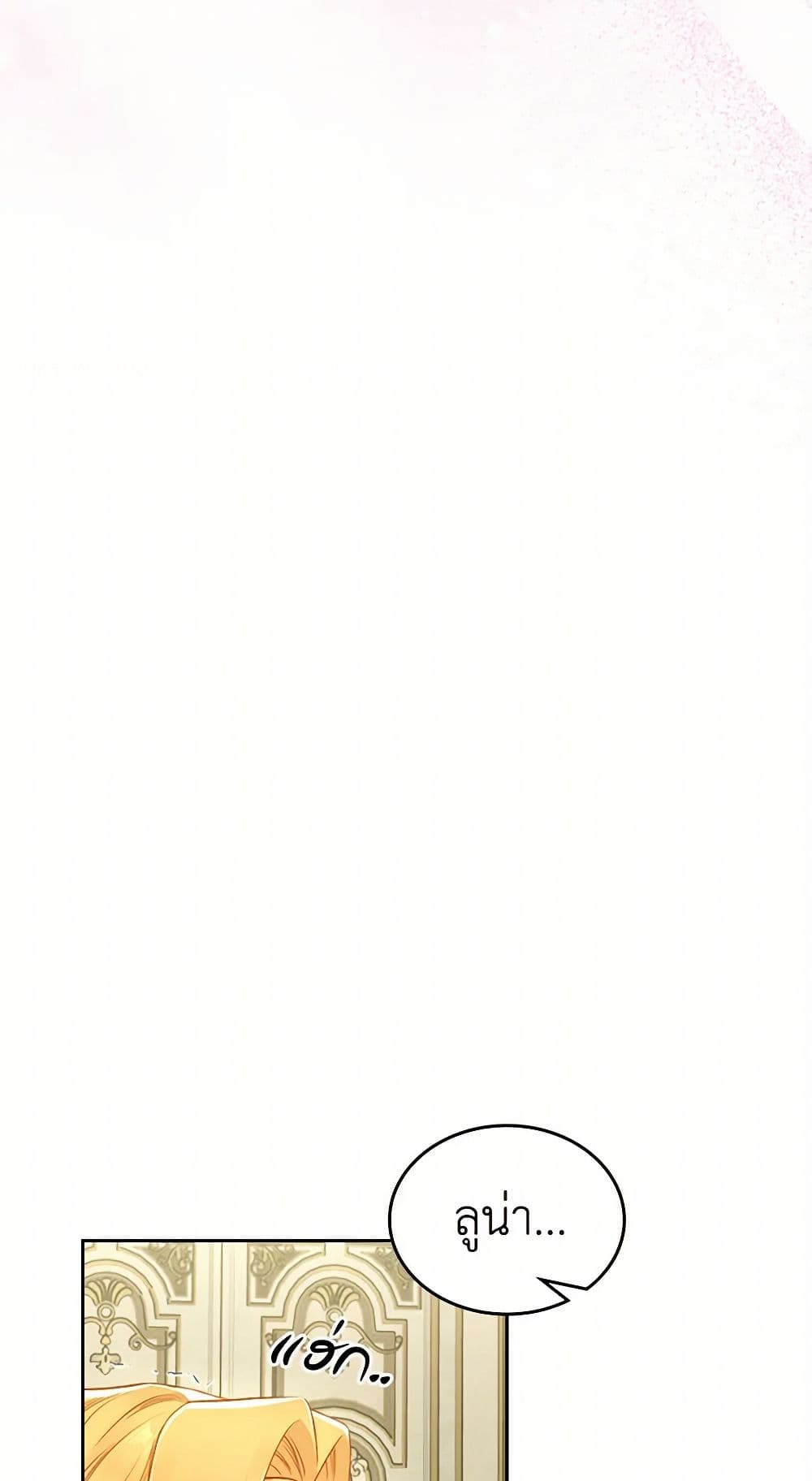 Moonlight Library page 15