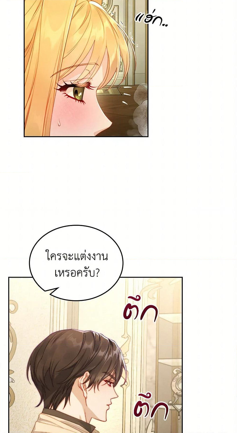 Moonlight Library page 16