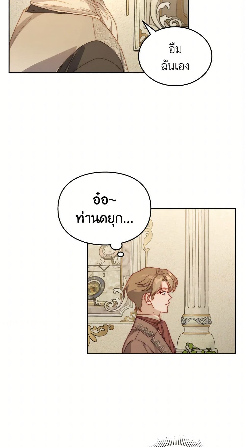 Moonlight Library page 17