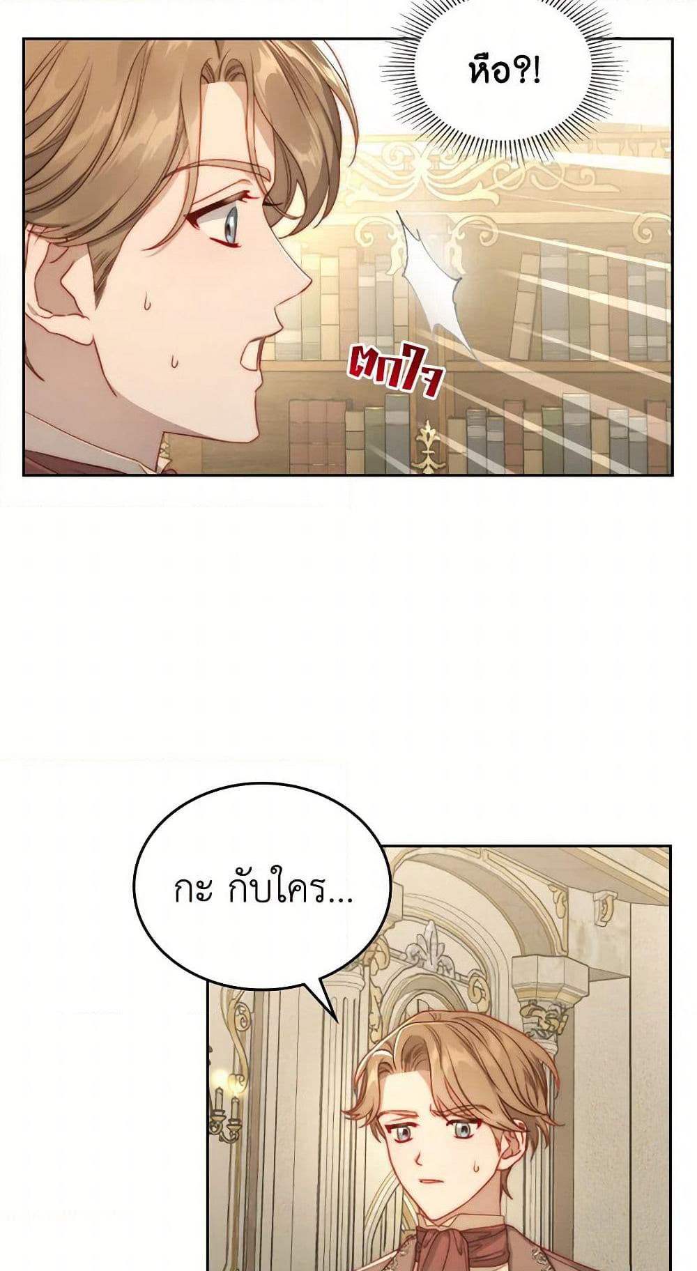 Moonlight Library page 18