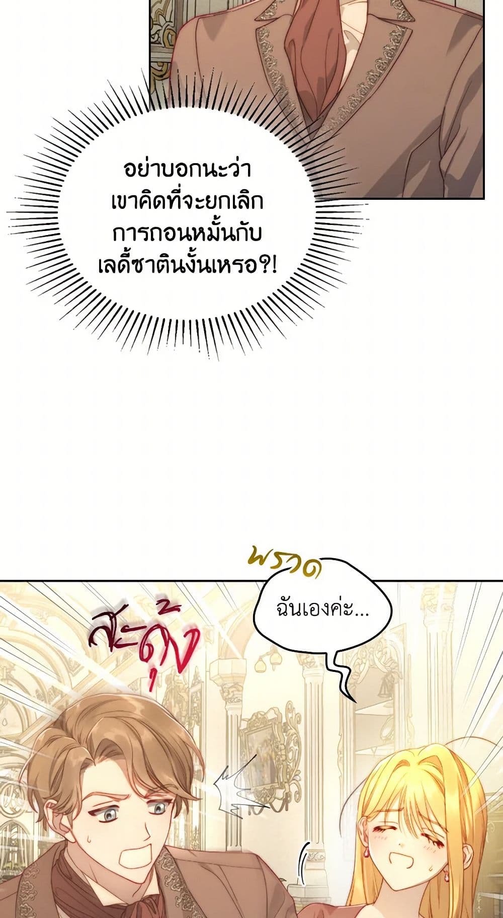 Moonlight Library page 19