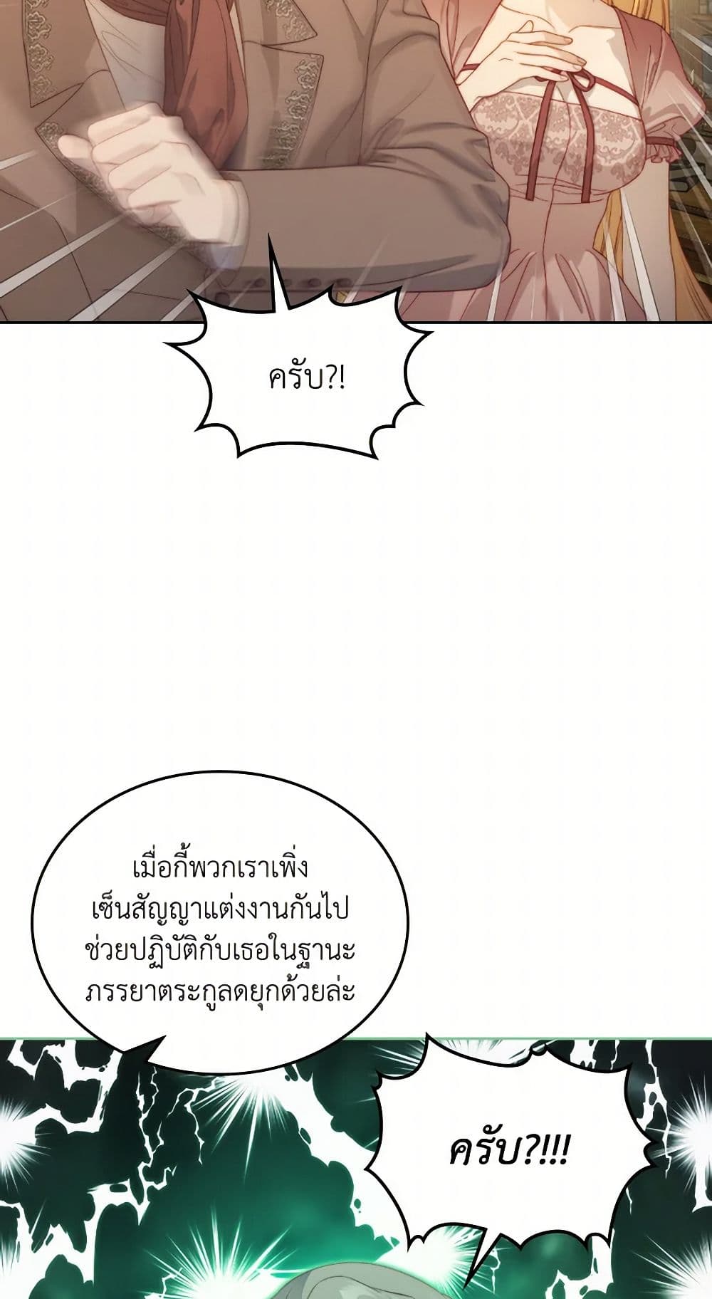 Moonlight Library page 20