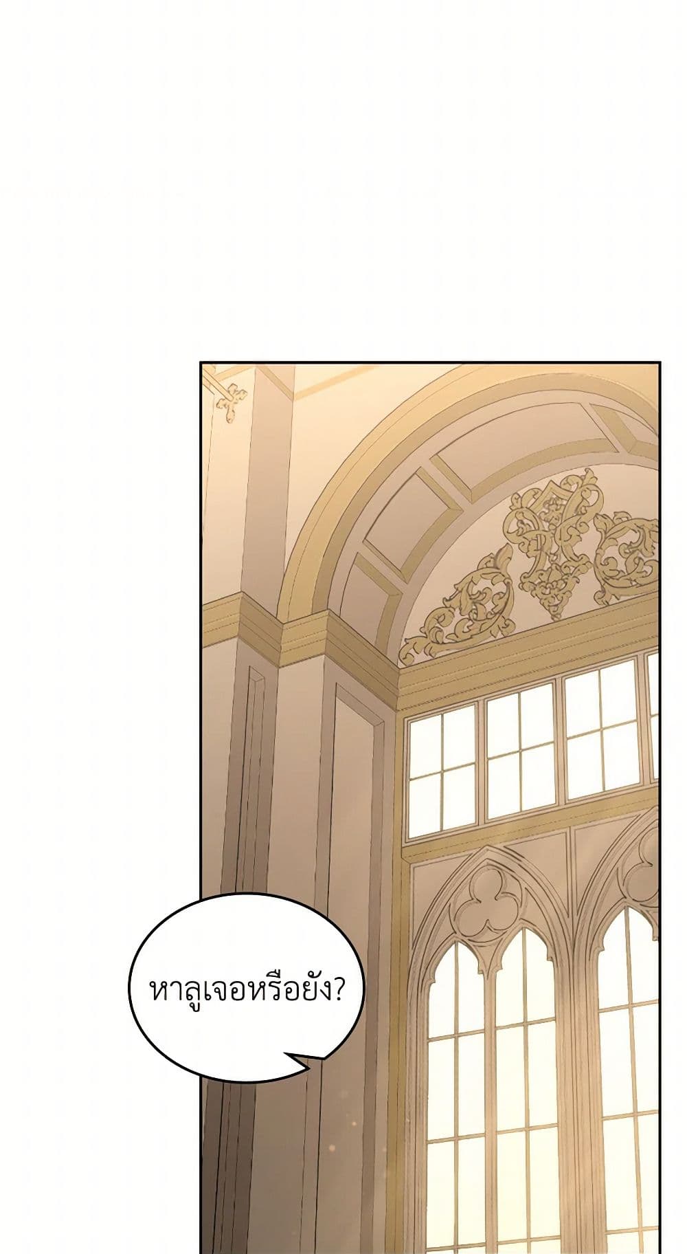 Moonlight Library page 23