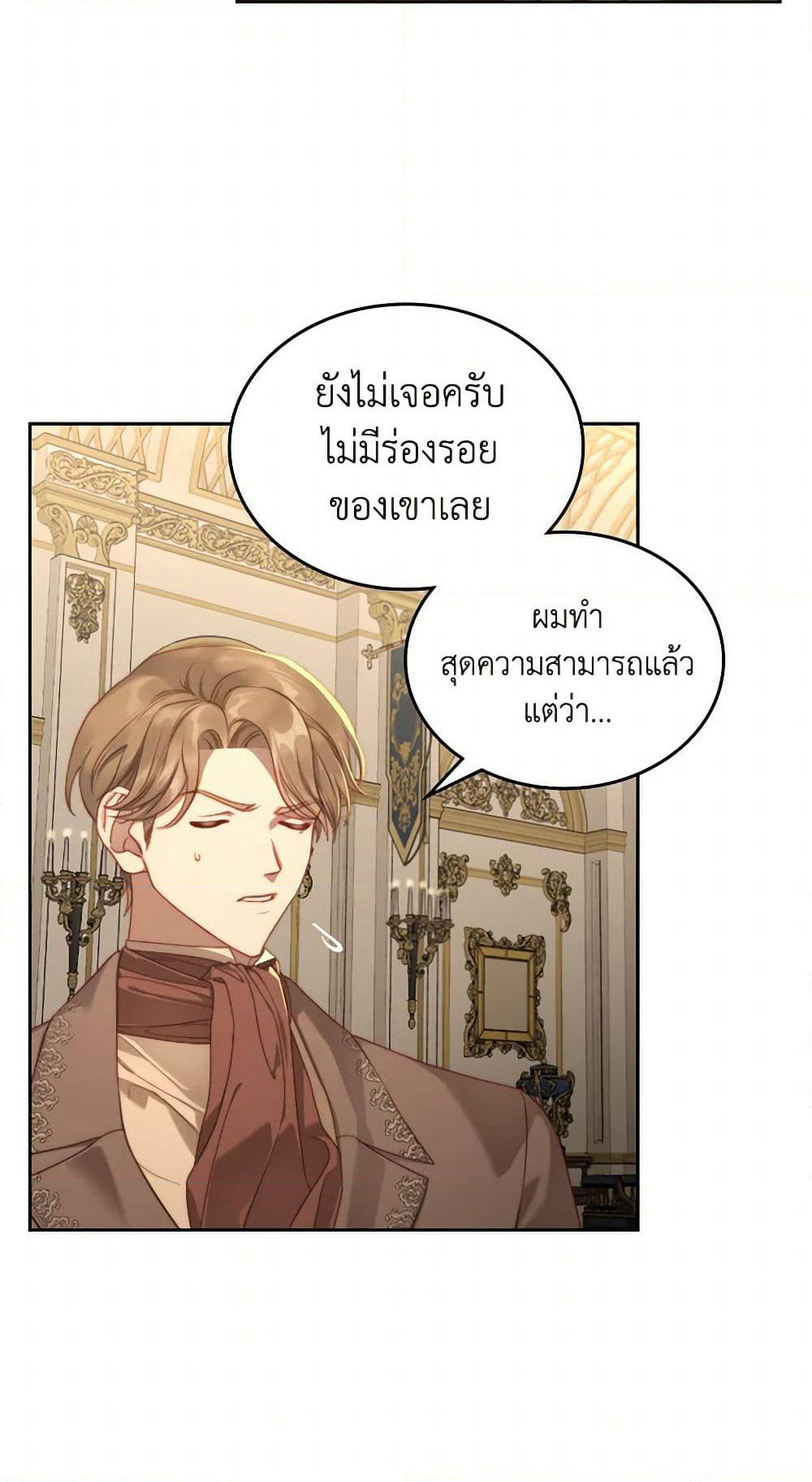 Moonlight Library page 24