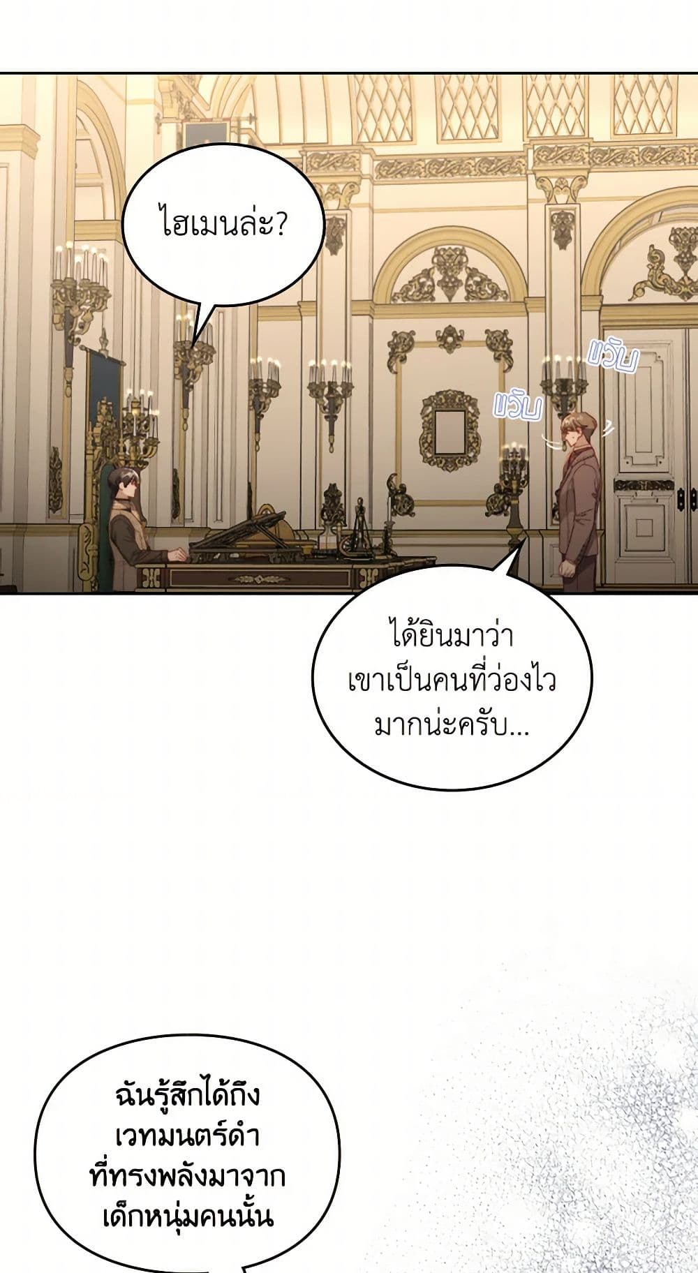 Moonlight Library page 25