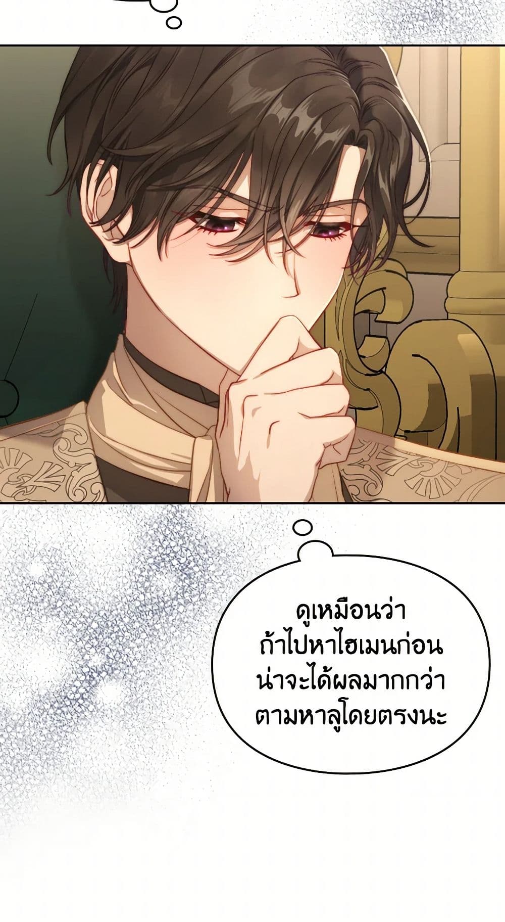 Moonlight Library page 26
