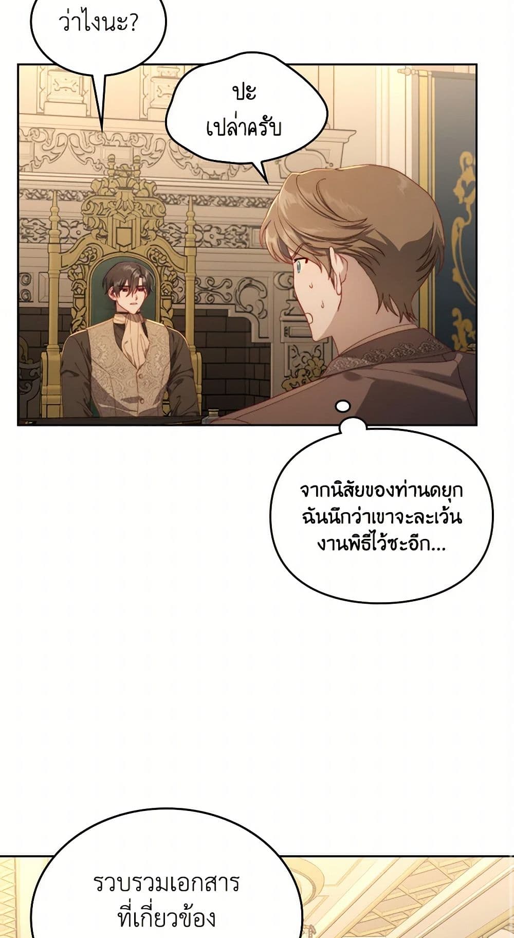 Moonlight Library page 29