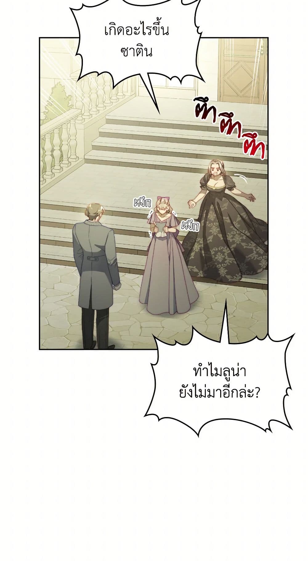 Moonlight Library page 32
