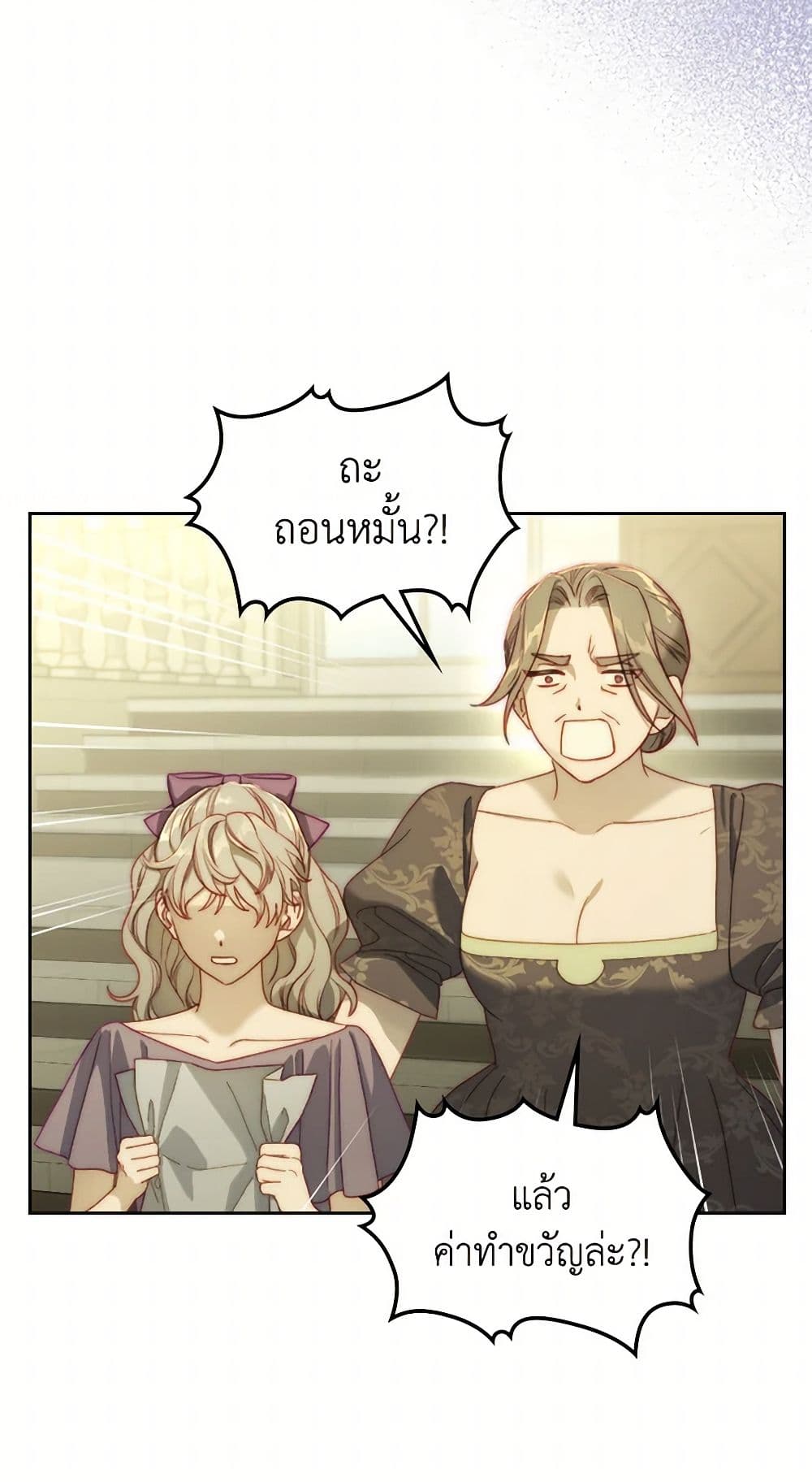Moonlight Library page 36