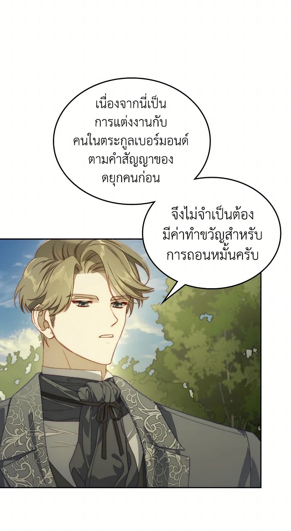 Moonlight Library page 37
