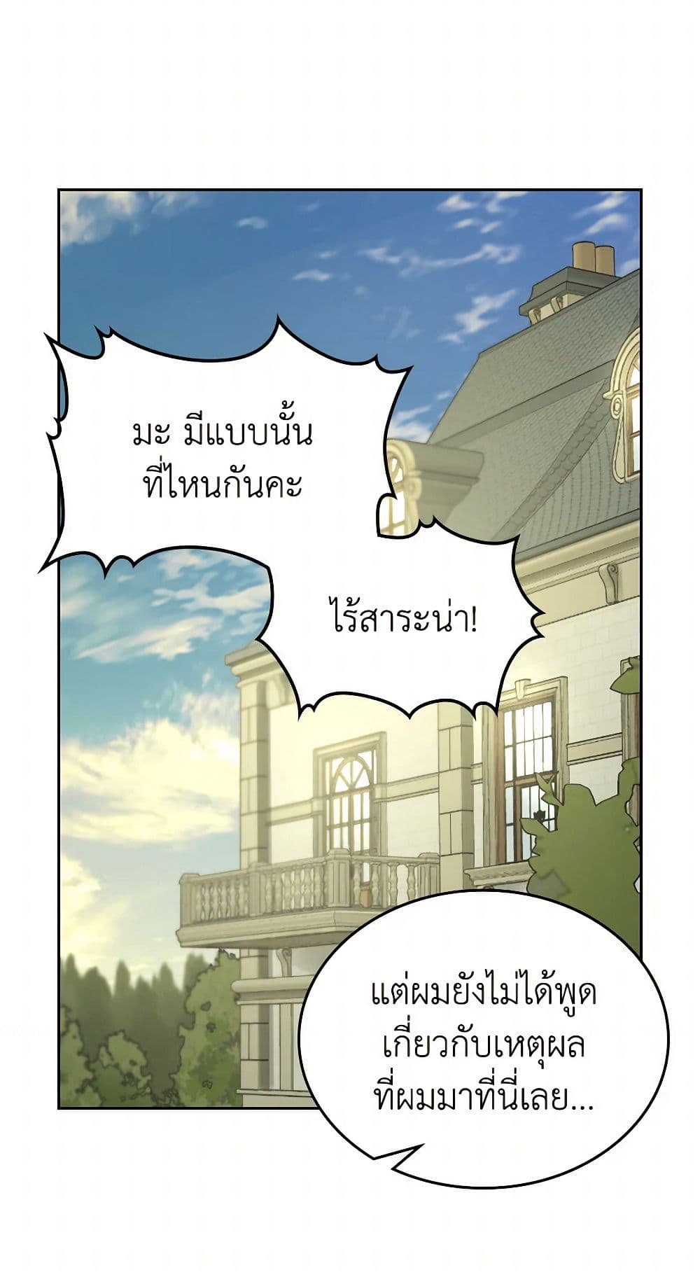 Moonlight Library page 38