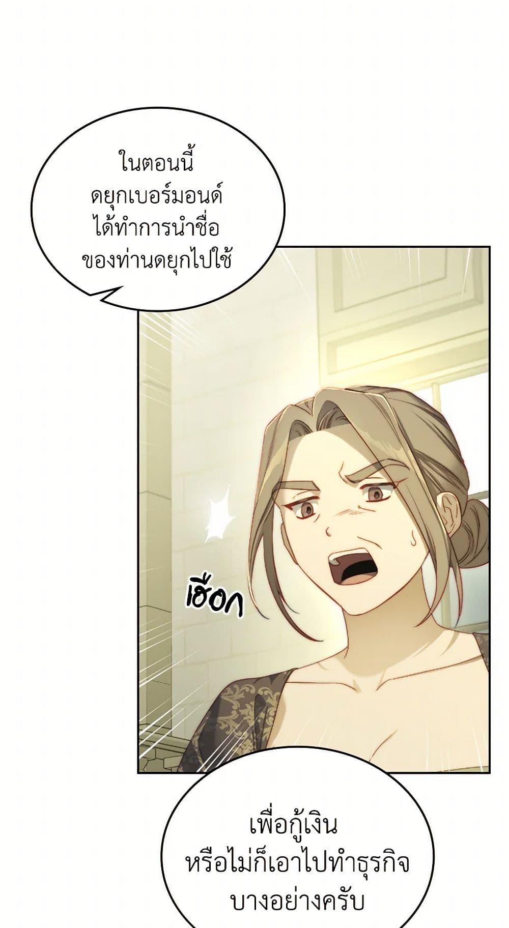 Moonlight Library page 39