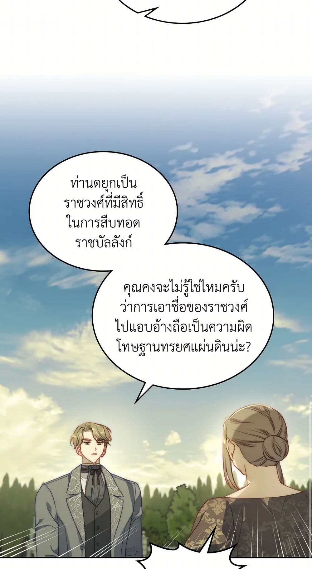 Moonlight Library page 40