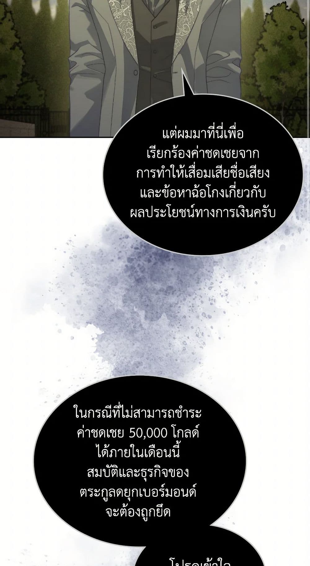 Moonlight Library page 42