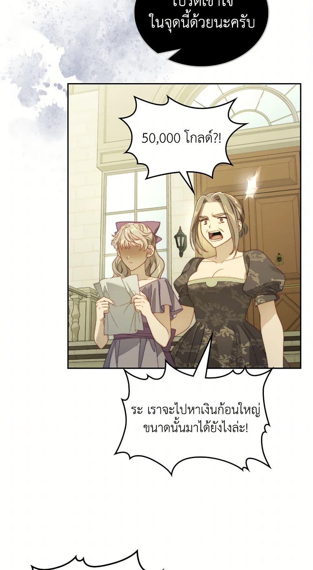 Moonlight Library page 43