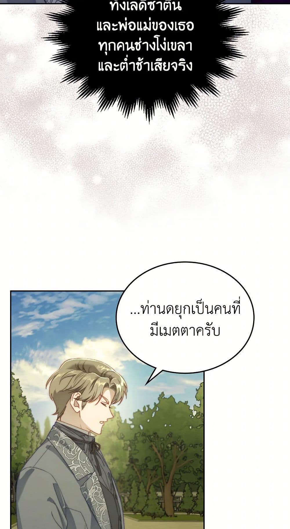 Moonlight Library page 46
