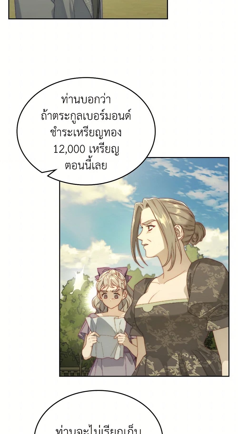 Moonlight Library page 47