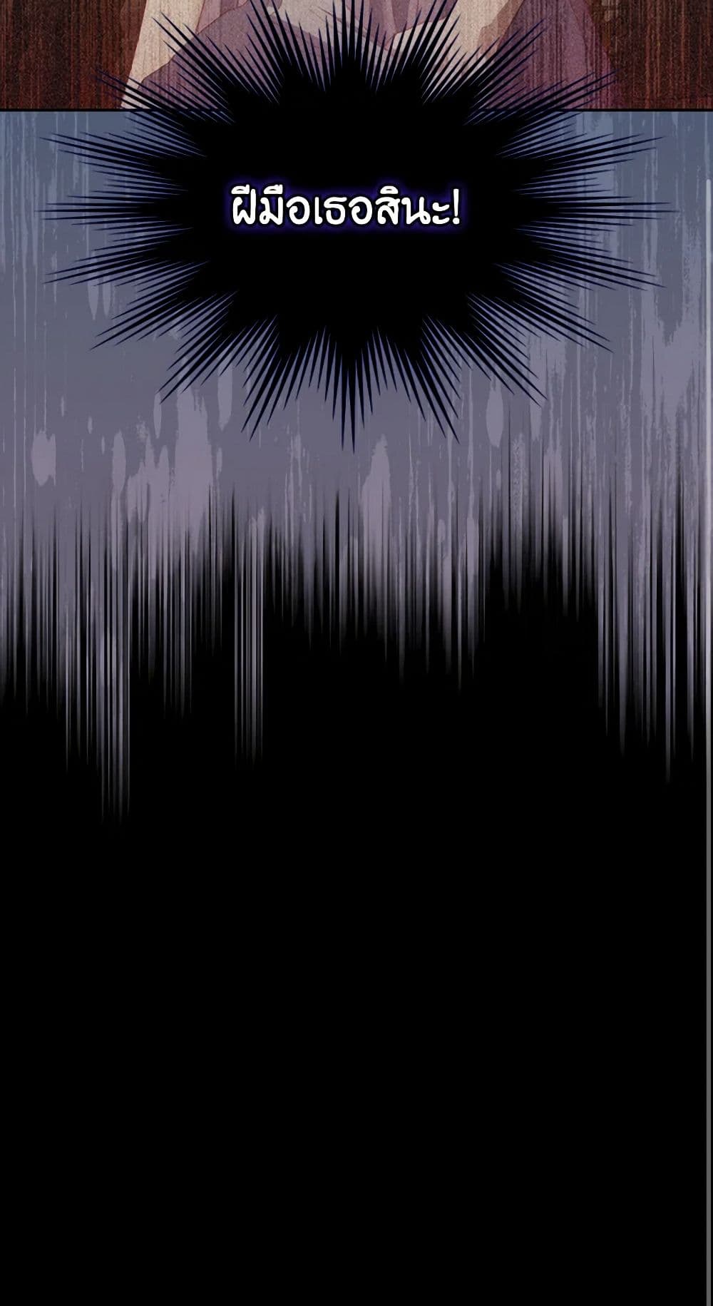 Moonlight Library page 51