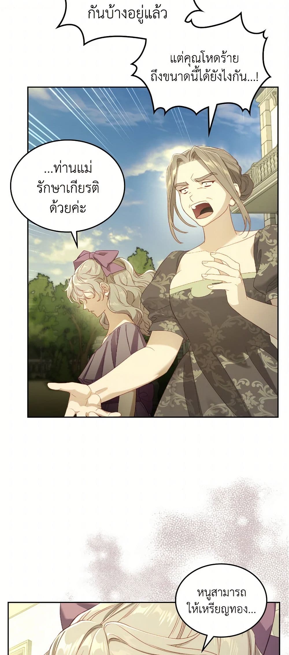 Moonlight Library page 3