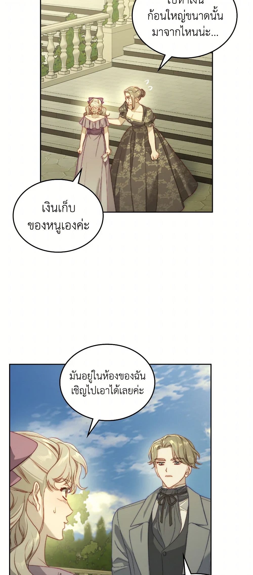 Moonlight Library page 5